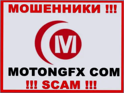 Motong FX - это МОШЕННИКИ !!! SCAM !