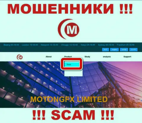 Не вводите накопления в MotongFX Com, сфера деятельности которых - Форекс