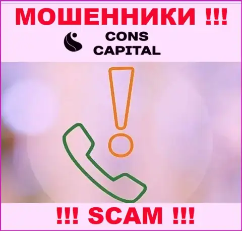 Cons Capital наглые internet-мошенники, не отвечайте на звонок - кинут на денежные средства