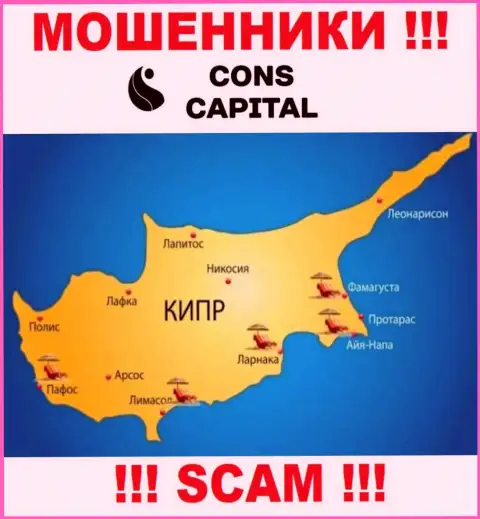 Cons Capital пустили корни на территории Cyprus и безнаказанно прикарманивают финансовые активы