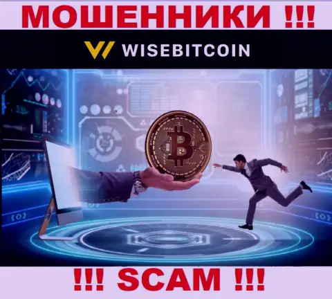 Не ведитесь на рассказы internet-мошенников из компании WiseBitcoin, разведут на денежные средства и не заметите