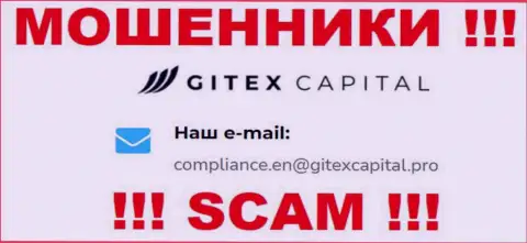 Компания Gitex Capital не прячет свой е-майл и предоставляет его у себя на интернет-сервисе