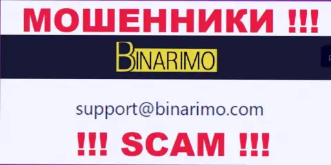 На e-mail, указанный на онлайн-ресурсе мошенников Binarimo Com, писать очень опасно - это АФЕРИСТЫ !!!