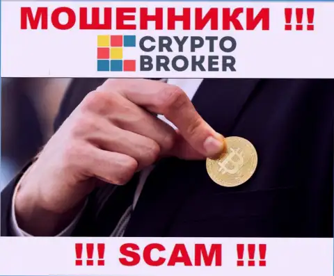 Ни вложений, ни прибыли с CryptoBroker не сможете забрать, а еще и должны останетесь этим махинаторам