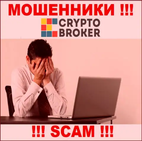 ОСТОРОЖНО, у интернет-аферистов Crypto-Broker Com нет регулятора  - однозначно крадут финансовые средства