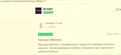 Сведения о надёжности online обменки BTCBit Net на веб-ресурсе Ру Трастпилот Ком