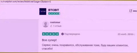 Очередной ряд отзывов о услугах обменного пункта BTCBit Net с интернет-портала ru trustpilot com