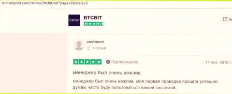 Очередной ряд высказываний об услугах обменного онлайн пункта BTCBit с интернет портала ru trustpilot com