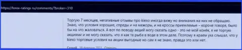 Киексо - это честный ФОРЕКС брокер, об этом на сервисе forex-ratings ru пишут валютные трейдеры дилинговой компании