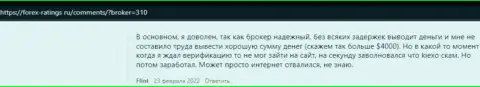 Честные мнения игроков о ФОРЕКС дилере KIEXO на web-сайте forex-ratings ru