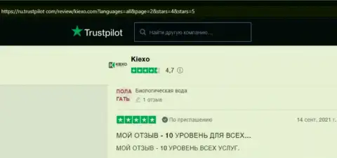 Клиенты Форекс дилера KIEXO разместили свои рассуждения об условиях для торговли организации на web-сервисе Trustpilot Com
