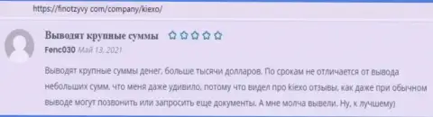 Мнение валютных игроков об Forex брокерской организации KIEXO, взятые с сайта finotzyvy com
