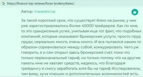 Биржевые трейдеры поделились своим личным впечатлением об деятельности форекс дилера Kiexo Com на сайте finance-top reviews
