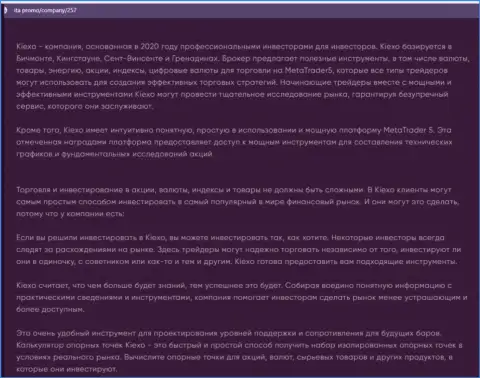 Материал о форекс организации Киехо Ком на web-ресурсе ита промо