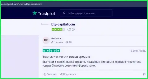 О брокерской организации BTG Capital валютные игроки опубликовали инфу на сайте Trustpilot Com