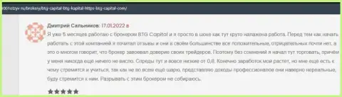 Благодарные отзывы об работе дилинговой компании БТГ Капитал, представленные на информационном ресурсе 1001Otzyv Ru