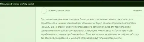 Пример хорошей работы ФОРЕКС-брокерской организации BTGCapital в отзыве игрока на web-сервисе good finance pro