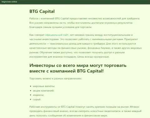 Дилер BTG Capital представлен в обзорной статье на сайте BtgReview Online