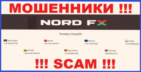 Вас очень легко смогут развести жулики из организации NordFX Com, будьте крайне осторожны звонят с разных номеров