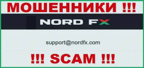 В разделе контактной информации internet-лохотронщиков NordFX, показан вот этот адрес электронной почты для обратной связи с ними