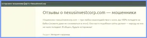NexusInvestCorp финансовые активы собственному клиенту отдавать отказываются - правдивый отзыв потерпевшего
