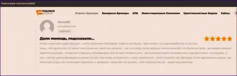 Материал о брокерской компании Кауво Капитал на web-сервисе financeotzyvy com, предоставленный биржевыми трейдерами указанной компании