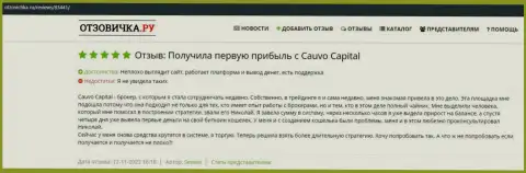 Отзыв биржевого трейдера о дилинговом центре КаувоКапитал Ком на информационном сервисе Otzovichka Ru