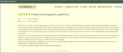 На сайте Otzovichka Ru размещен отзыв об Форекс-брокерской организации CauvoCapital