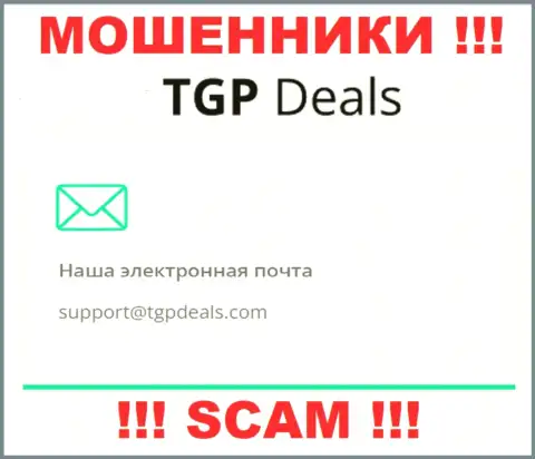 Е-мейл мошенников TGP Deals