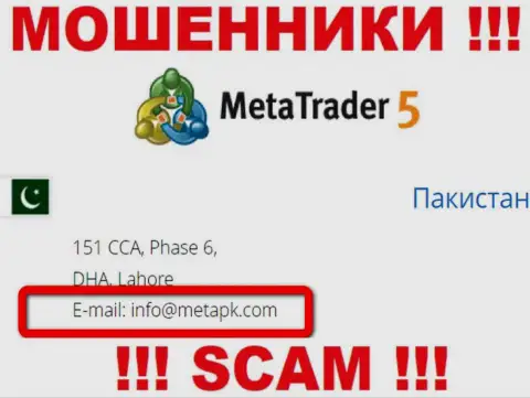 На интернет-портале лохотронщиков МетаТрейдер 5 приведен этот e-mail, но не нужно с ними общаться