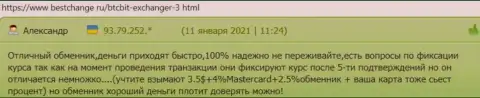 Все услуги интернет-обменника БТК Бит надёжны - отзывы клиентов, опубликованные на web-портале bestchange ru