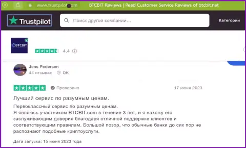 Комментарии пользователей организации БТЦ Бит о условиях работы, расположенные на веб-сервисе Трастпилот Ком