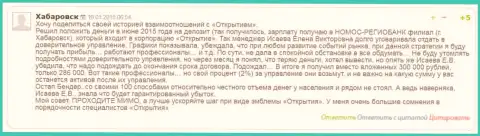 Внес 300 тысяч рублей, получил 286 тысяч - Форекс контора ОткрытиеБрокер работает на Вас, вкладывайте как можно больше денежных средств !
