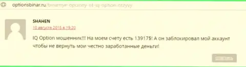 Публикация перепечатана с интернет-сервиса о Forex optionsbinar ru, автором представленного отзыва является пользователь SHAHEN