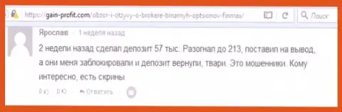 Валютный трейдер Ярослав написал негативный комментарий о брокере ФИН МАКС Бо после того как аферисты залочили счет на сумму 213 000 российских рублей