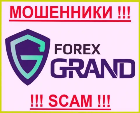 Forex Grand - это РАЗВОДИЛЫ !!! SCAM !!!