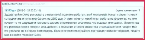 Реальный отзыв о сливе денег со счета трейдера ВССолюшион, отзыв скопирован с веб-сайта доверие в сети рф