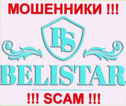 Белистар (Belistar) - АФЕРИСТЫ !!! СКАМ !!!