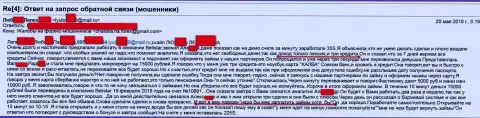Мошенники из Балистар Холдинг ЛП слили женщину пожилого возраста на 15000 рублей