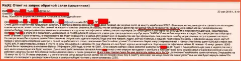 Мошенники из Белистар развели пенсионерку на 15000 рублей