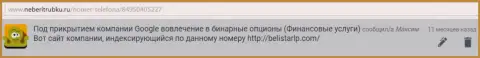 Достоверный отзыв Максима перепечатан был на интернет-портале НеБериТрубку Ру
