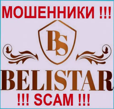 Belistarlp Com (Белистар) - это КИДАЛЫ !!! СКАМ !!!