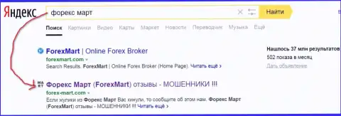 DDoS атаки в исполнении Форекс Март понятны - Yandex дает странице top 2 в выдаче