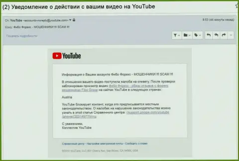 Фибо Форекс довели до блокировки видеороликов с оценками об их нечистоплотной ФОРЕКС брокерской конторе в Австрии - ОБМАНЩИКИ !!!