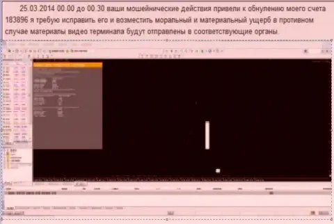 Снимок с экрана с явным свидетельством обнуления торгового клиентского счета в Ru GrandCapital Net