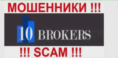10 Brokers это ЛОХОТРОНЩИКИ !!! SCAM !!!