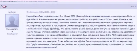 SaxoBank вроде как международный ФОРЕКС дилинговый центр, но облапошивает клиентов по-русски