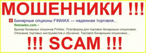 FinMax - это ЛОХОТОРОНЩИКИ !!! SCAM !!!