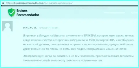 Раскрутили на 58 тыс. рублей на дополнительных комиссиях от Финам Лтд