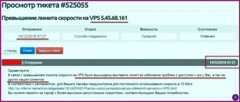 Хостинг-провайдер сообщил, что VPS сервера, где хостится веб-сайт ffin.xyz лимитирован в скорости доступа
